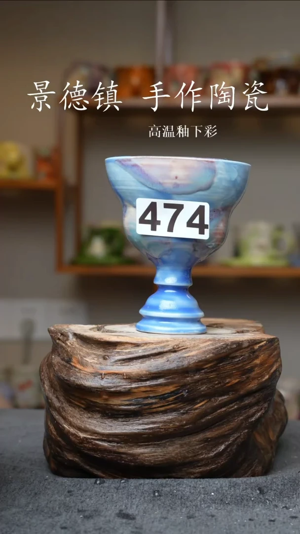 杯子瓷474景德镇手工手创杯子