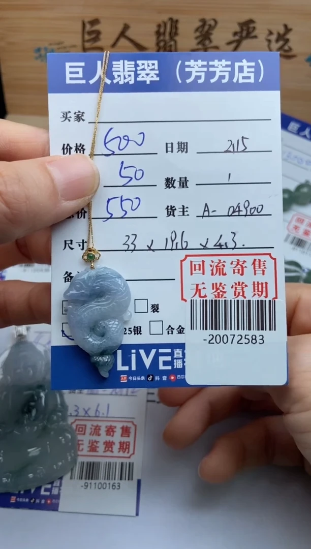 【闪购商品】翡翠颈饰18K金镶嵌-20072583