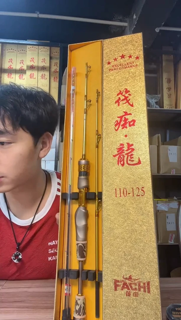 筏痴龙杆 一杆双节双梢