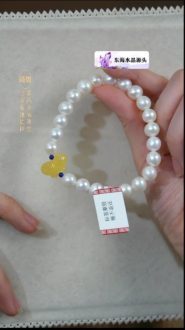 未镶嵌手链淡水珍珠珍珠蜜蜡蝴蝶单圈手链