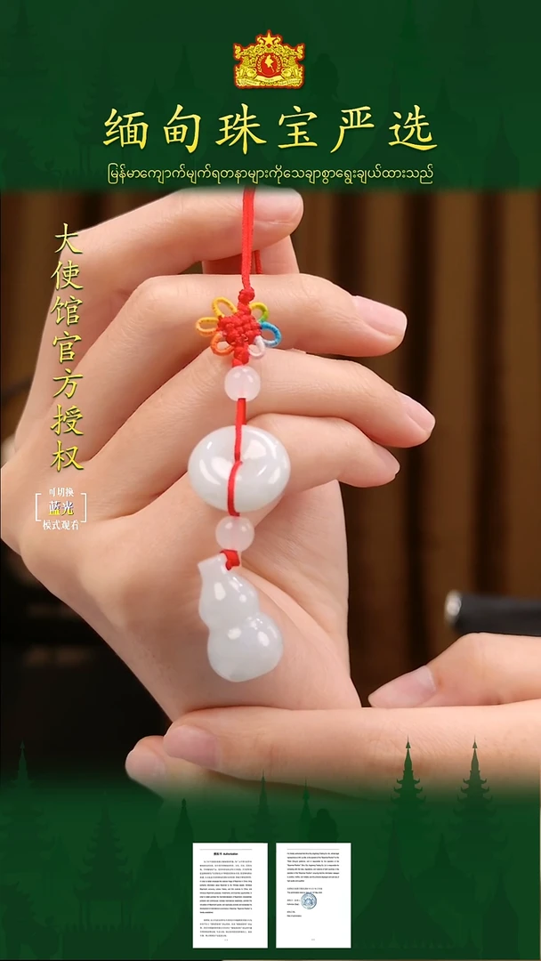 未镶嵌挂件翡翠楚***? 缅甸珠宝严选