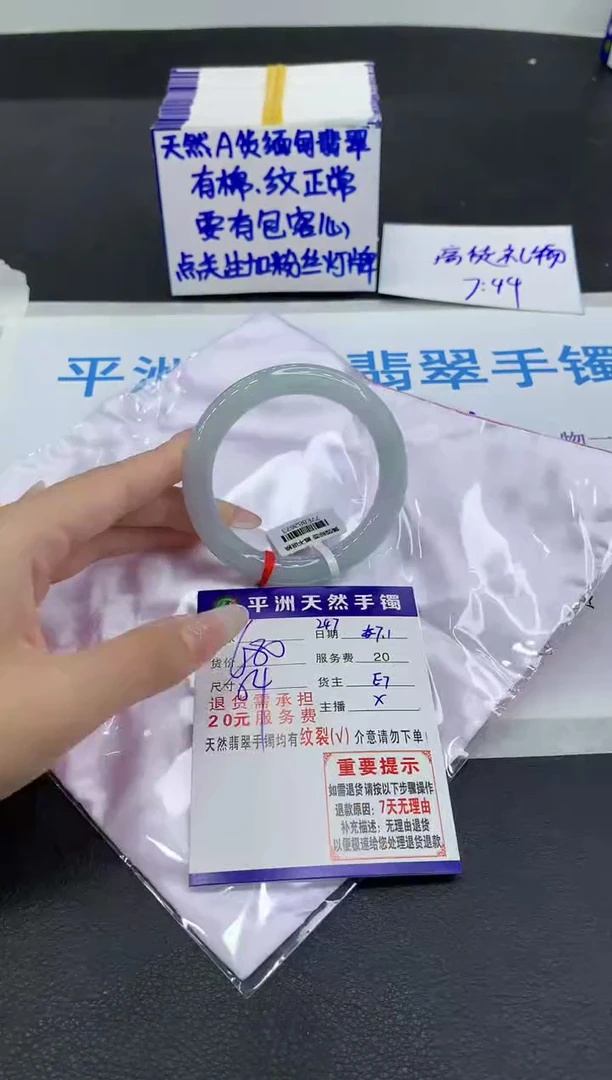 翡翠手镯未镶嵌1