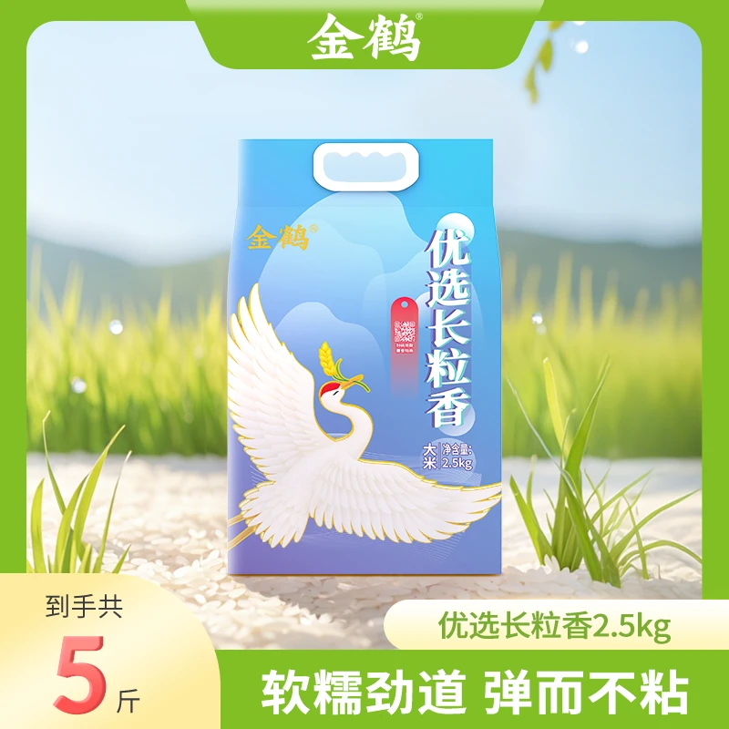 金鹤优选长粒香东北大米新米粳米新鲜香甜粳米5斤真空2.5kg*1袋