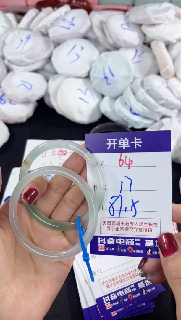 【闪购商品】玛瑙/玉髓手镯未镶嵌64
