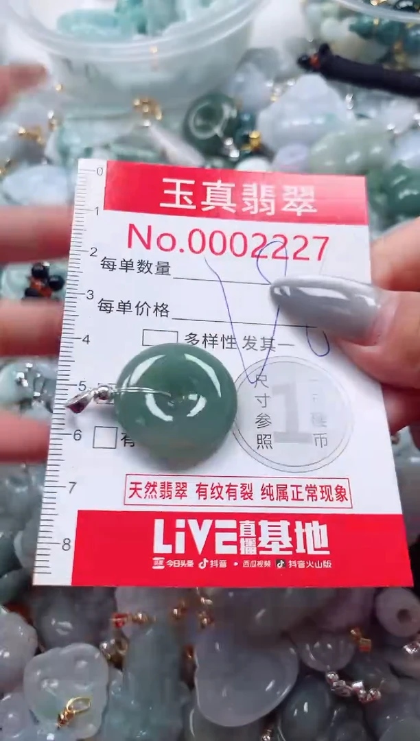 吊坠(不含链)未镶嵌翡翠2227