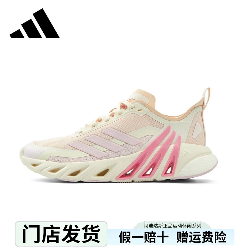 adidas阿迪达斯女子春夏网面透气运动鞋舒适轻便减震跑步鞋IH6032
