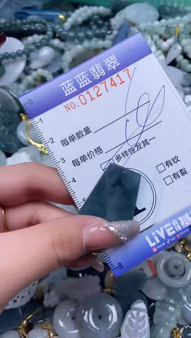 【闪购商品】翡翠颈饰未镶嵌闪购0127417多样性发其一