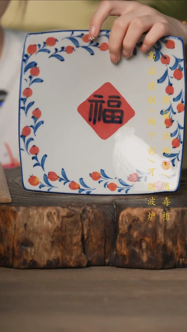 瓷片景德镇高温釉下彩可微波烤箱洗碗机