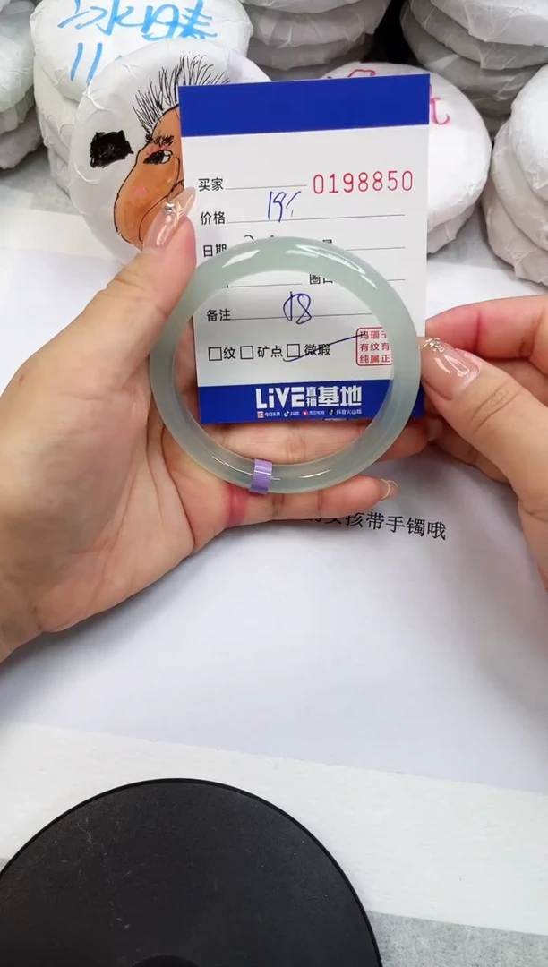 【闪购商品】玛瑙/玉髓手镯未镶嵌8850