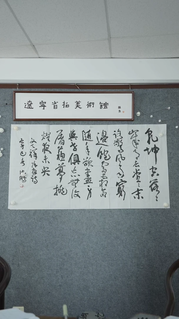 竖款【辽拍】沈先生-书法（8.4平尺）V240729-2-54