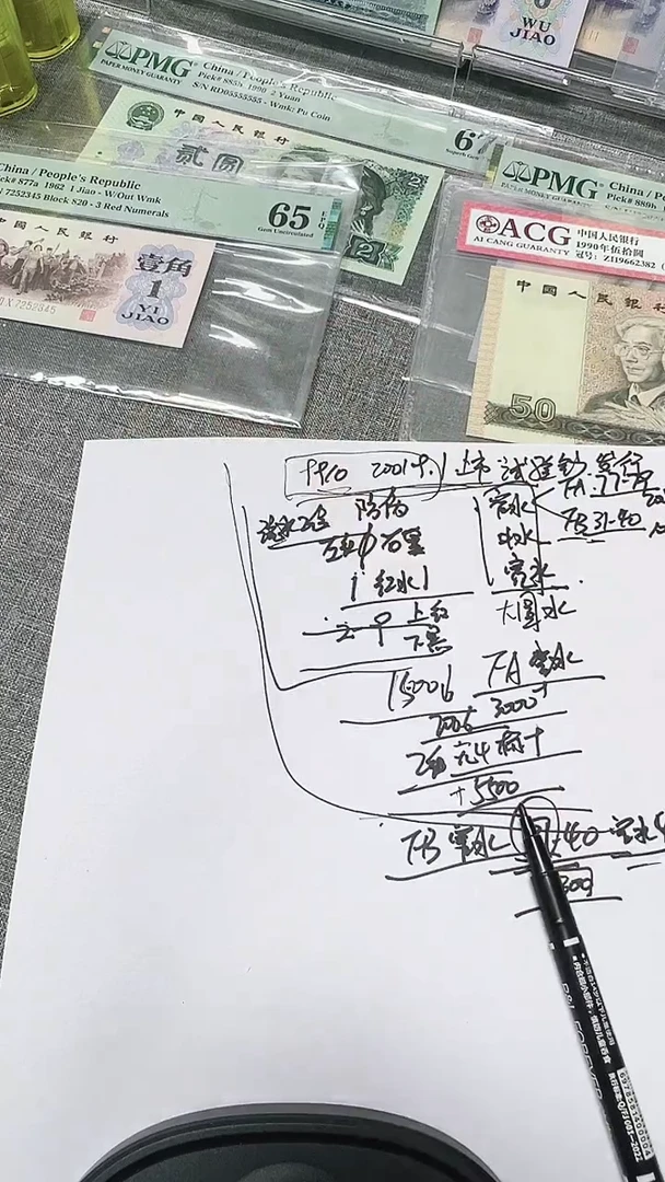9910   FB  窄水   40 号段