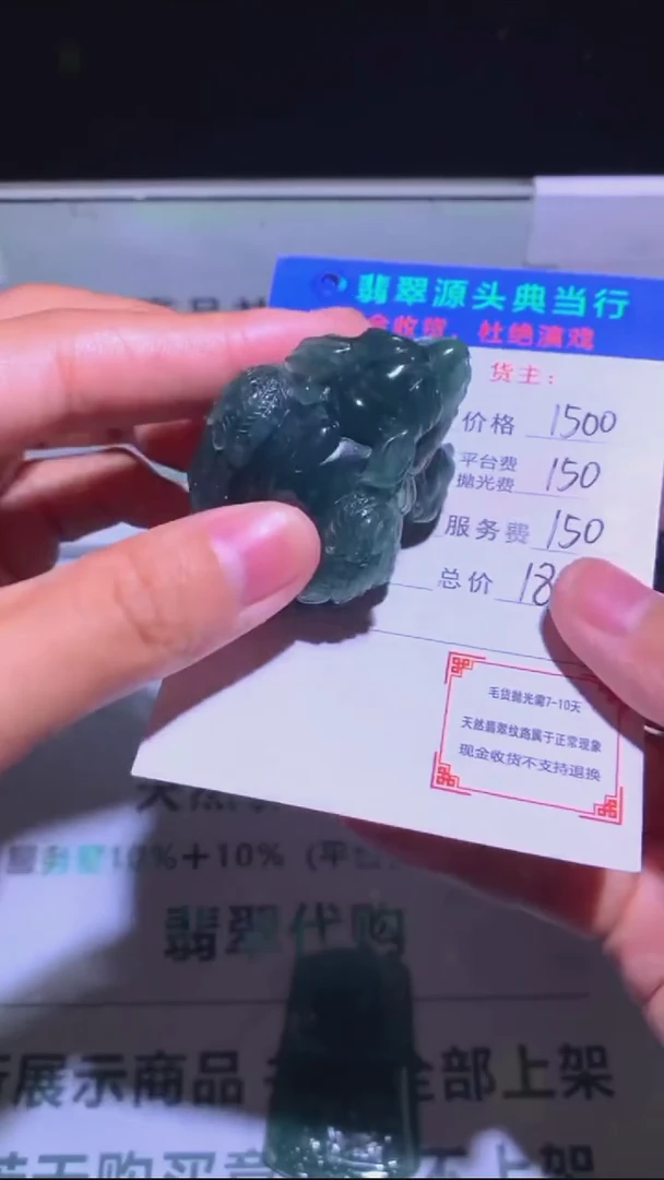 未镶嵌定制翡翠-毛货-不退不换-