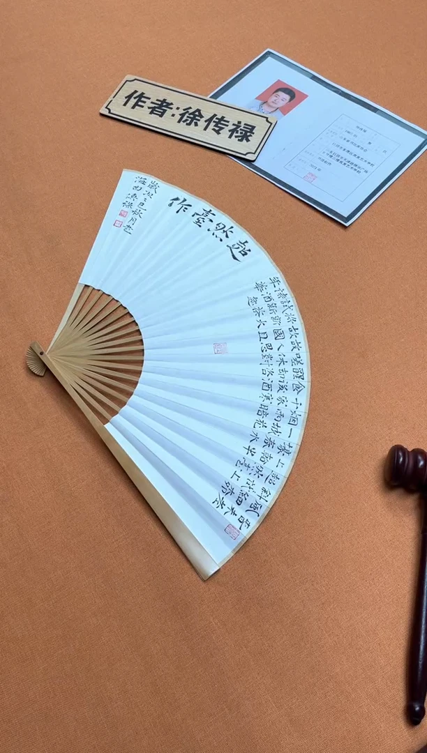 书法中书会员徐传禄老师作品