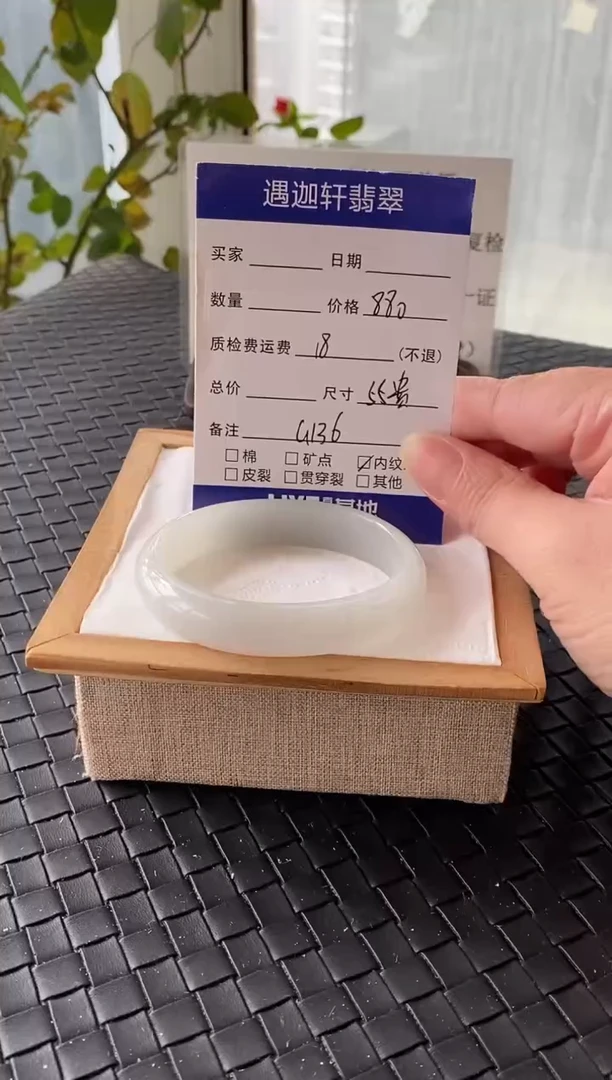 未镶嵌手镯翡翠55贵妃 G136编码