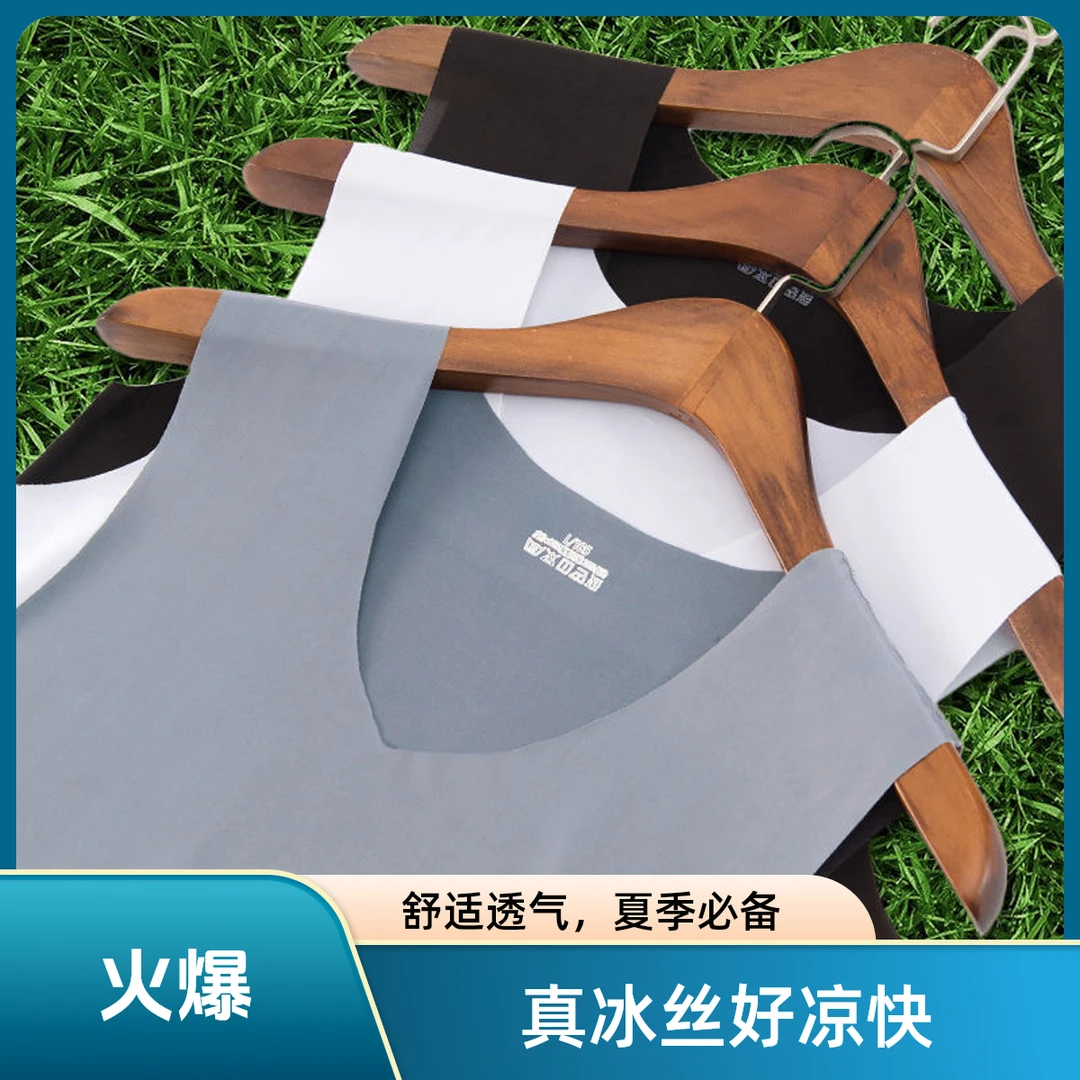 1/2件装男士背心男夏季短袖无痕马甲坎肩衣服无袖冰丝T恤运动大码