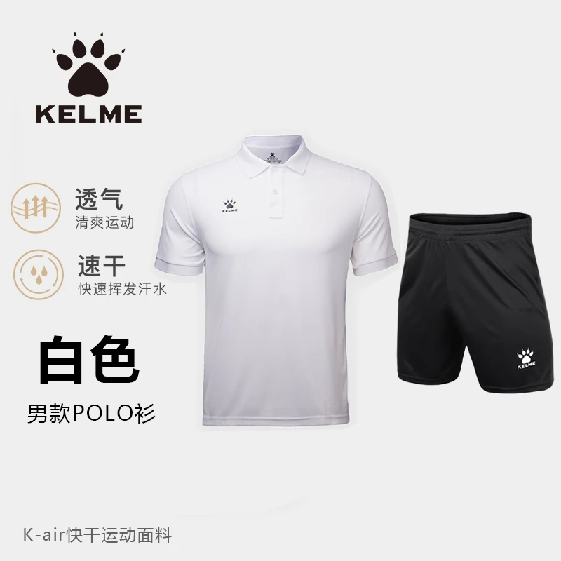 KELME/卡尔美【福利集合】速干POLO衫套装夏季翻领快干休闲透气BX