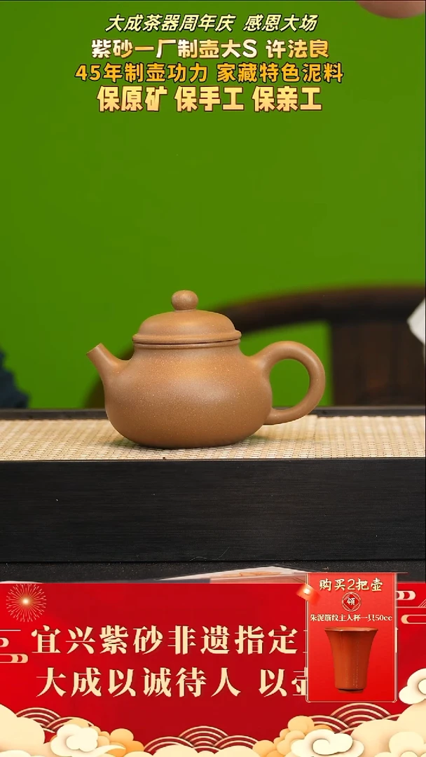 茶壶紫砂132号 许法良 文革段泥220cc左右