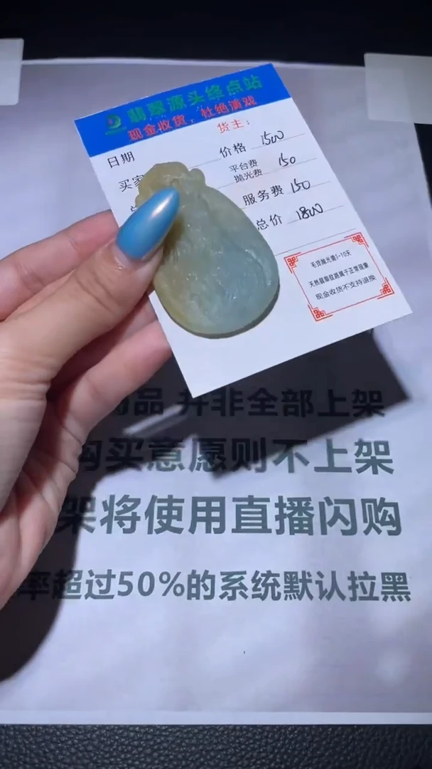 未镶嵌定制翡翠毛货-不退不换-