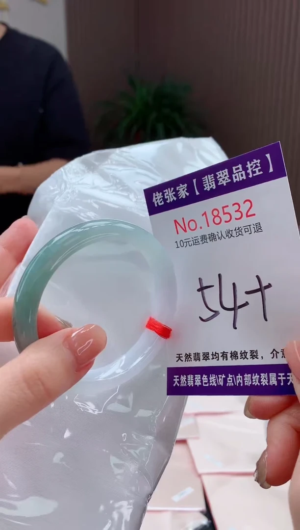 翡翠手镯未镶嵌天然缅甸A货翡翠