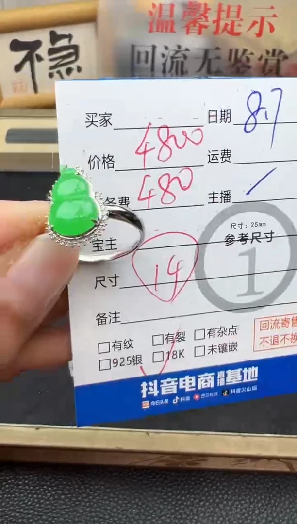 翡翠戒指18K金镶嵌戒指-3790