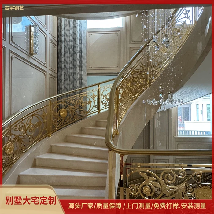 铜艺楼梯立柱欧式镀金扶梯简约铜扶手室内金属阳台古铜防护栏
