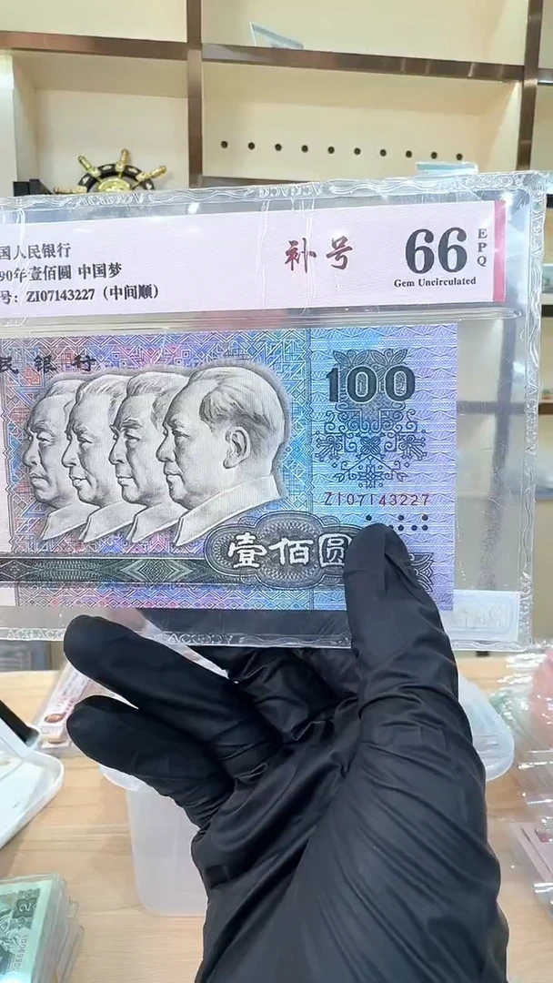 冠-国评-90100单张补号ZI3227