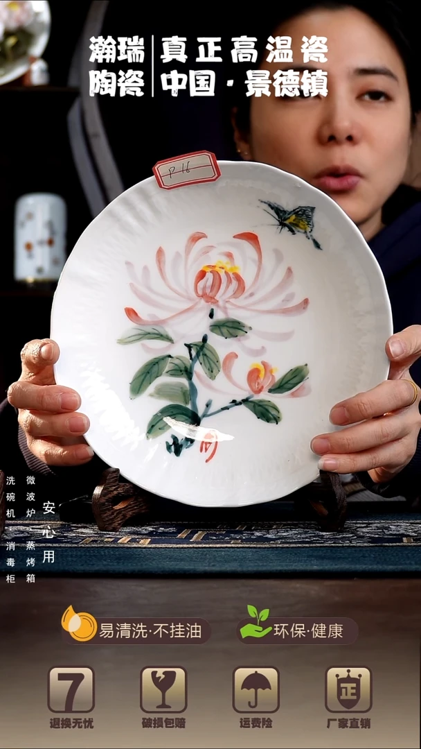 盘年终大促两只装手绘釉下高温白玉瓷8英寸深盘P16