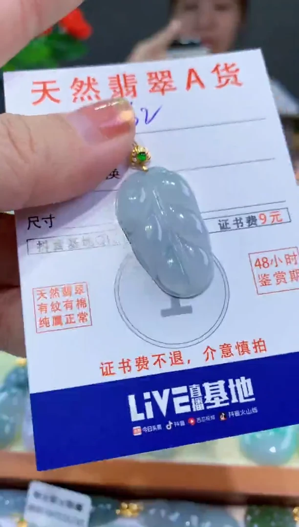 翡翠18K金镶嵌颈饰天然缅料翡翠