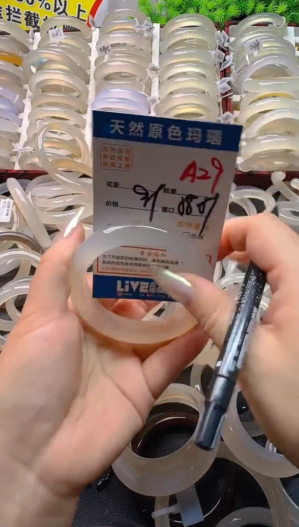 玛瑙/玉髓手镯未镶嵌A29