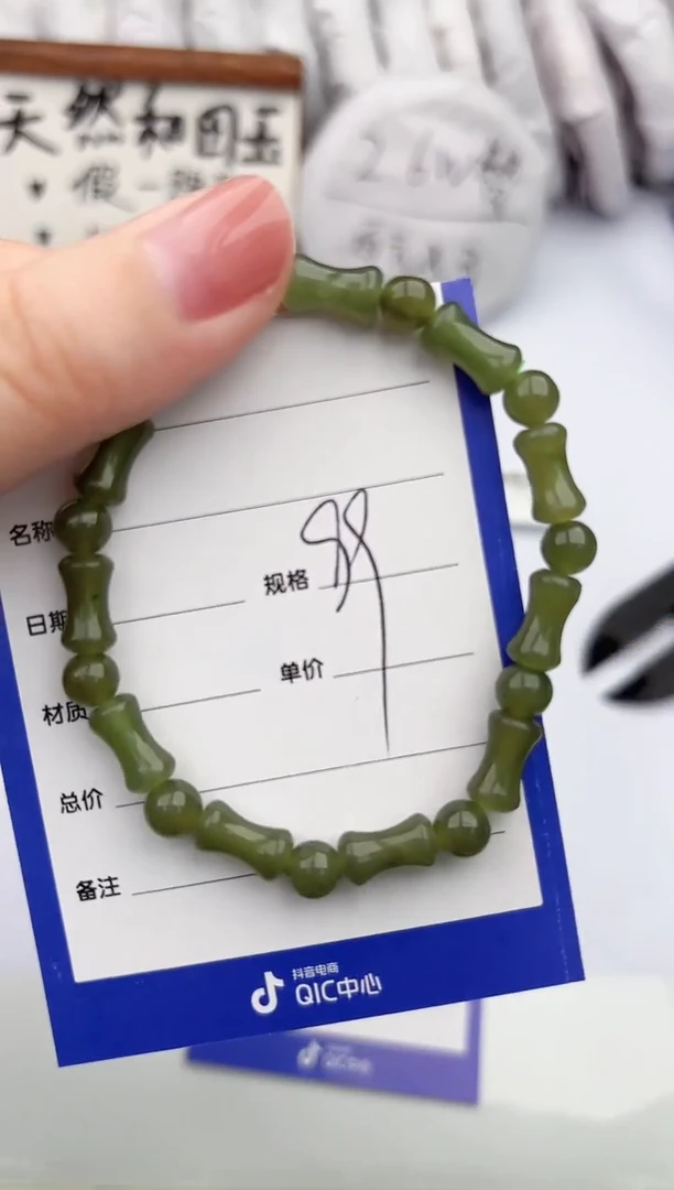 手链未镶嵌和田玉柯沛