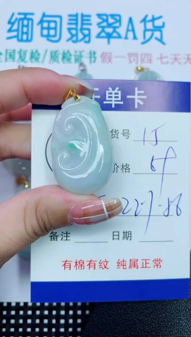 吊坠(赠链)银S925镶嵌翡翠15