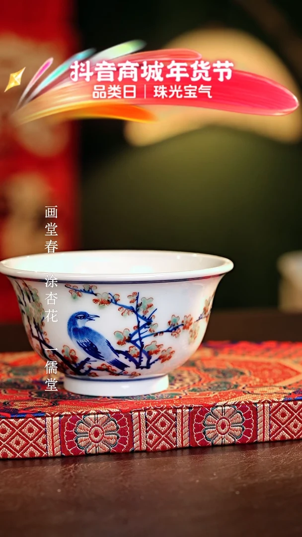 【闪购商品】瓷片...............