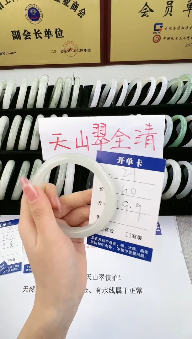 未镶嵌手镯石英质玉21