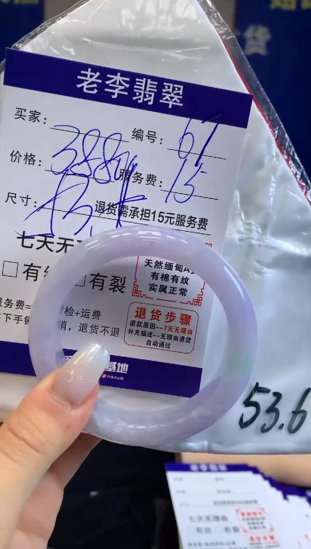 未镶嵌手镯翡翠翡翠手镯单样发一67