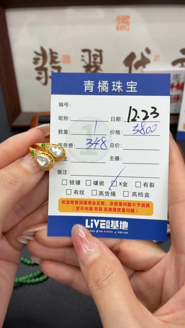 18K金镶嵌翡翠耳饰用****1A货翡翠1223027