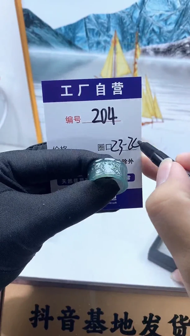未镶嵌戒圈翡翠204
