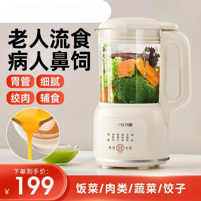 九阳破壁料理机大容量多功能小型全自动家用搅拌机低音细腻L960