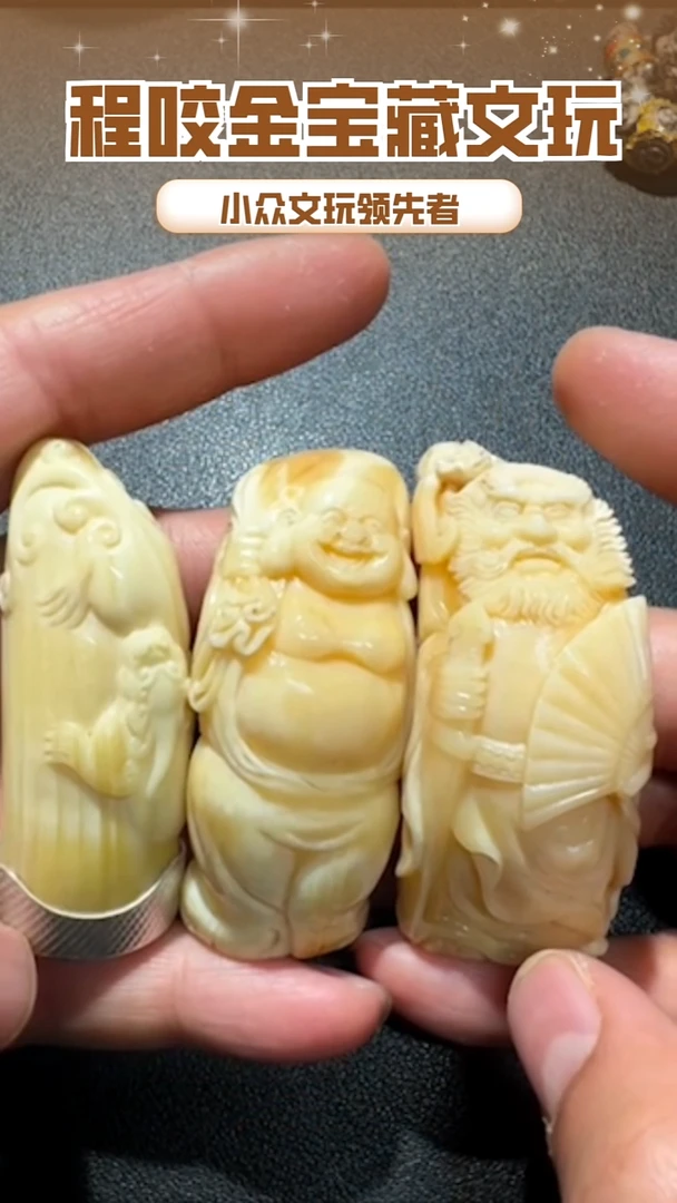 【闪购商品】牛骨其他主播推荐把件 3选1