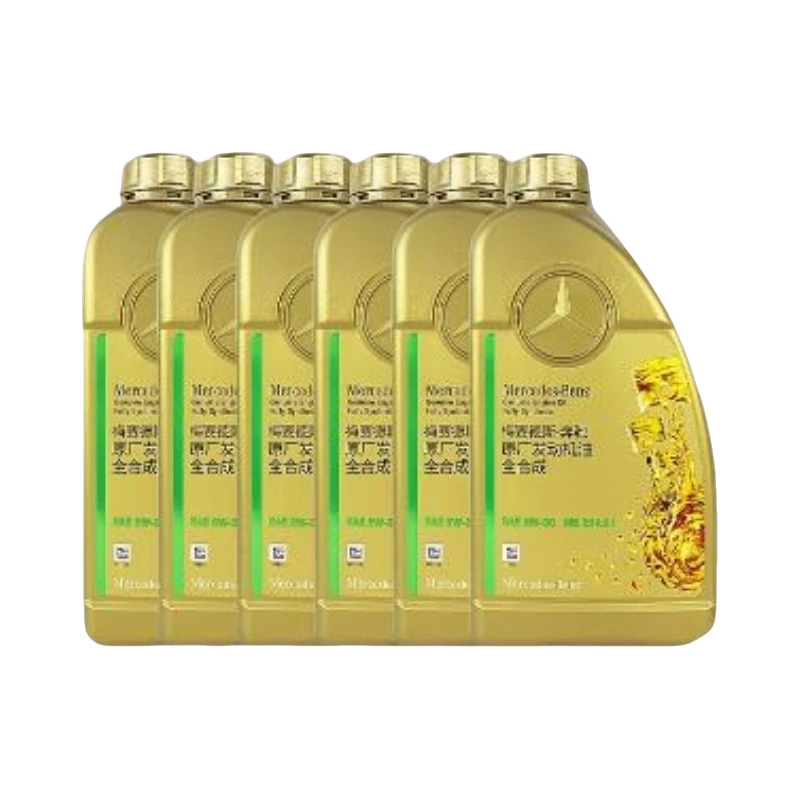 奔驰原厂专用机油官方4S正品5W30四季通用大桶全合成润滑油高性能