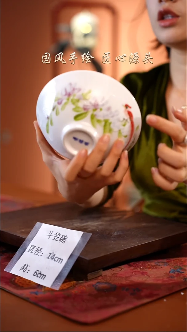 陶瓷景德镇高温釉中彩斗笠碗直径14高6