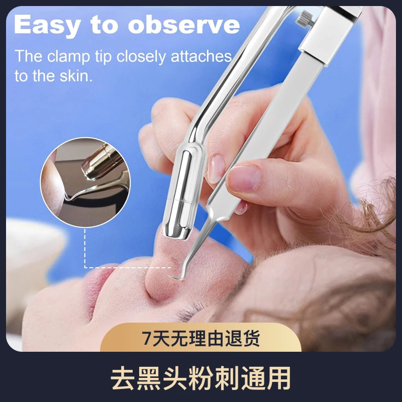 精密细胞夹粉刺针去黑头镊子通用去粉刺祛痘痘美容院专用清洁工具