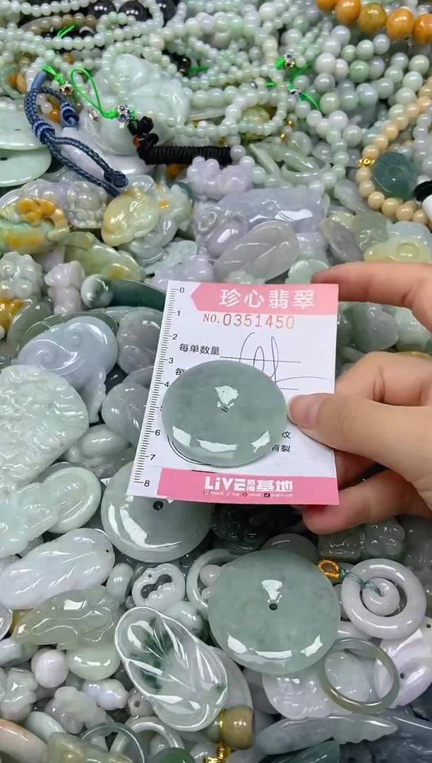 颈饰未镶嵌翡翠闪购0351450