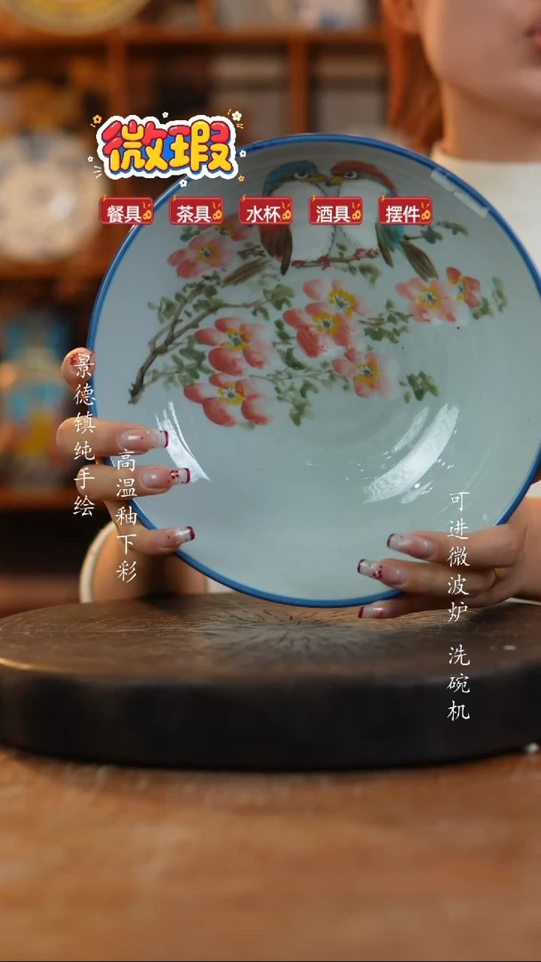 其他陶景德镇瓷器微瑕584