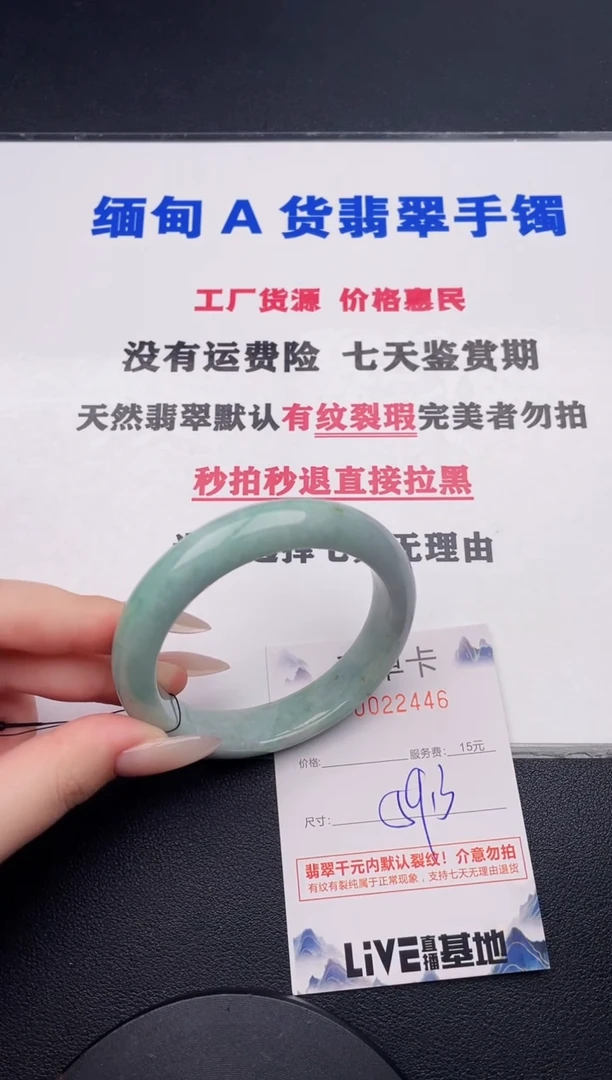 未镶嵌手镯翡翠46有纹有裂有瑕疵