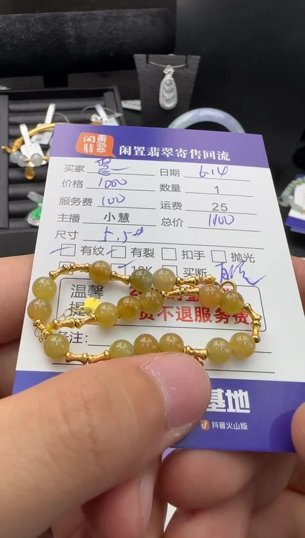 18K金镶嵌手串翡翠慧*翡翠珠串