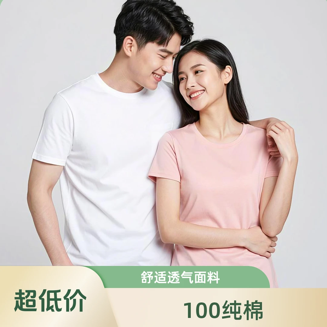 重磅精梳长绒棉短袖圆领宽松休闲百搭云柔水光T打底衫男女纯棉t恤