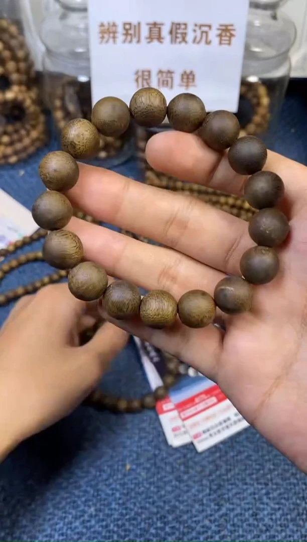 沉香手串全沉水1.2   多样性发其一