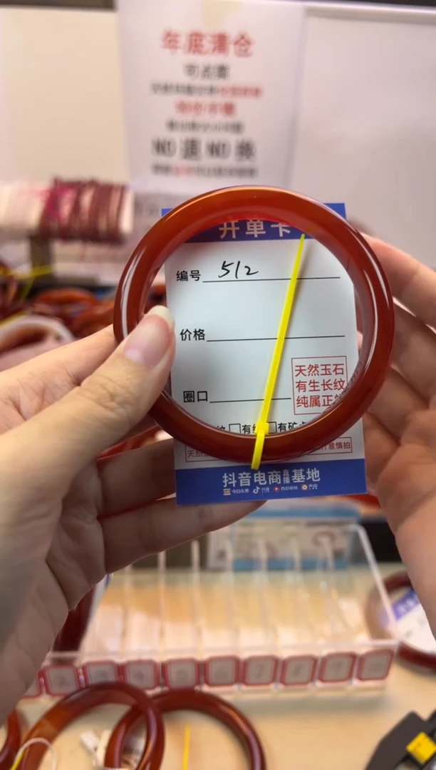【闪购商品】玛瑙/玉髓手镯未镶嵌【默认微瑕】60.3，512