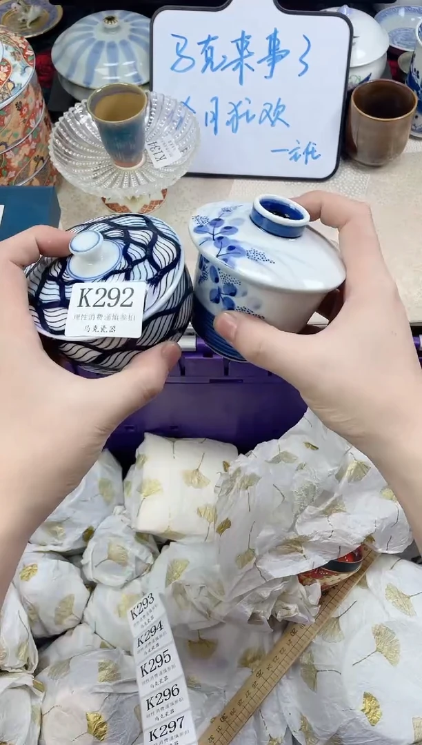 瓷片羊*羊                K292