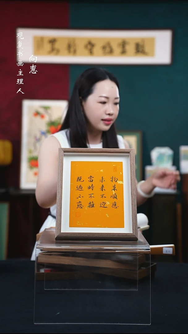 书法z488-物来顺应-10寸小摆台作品